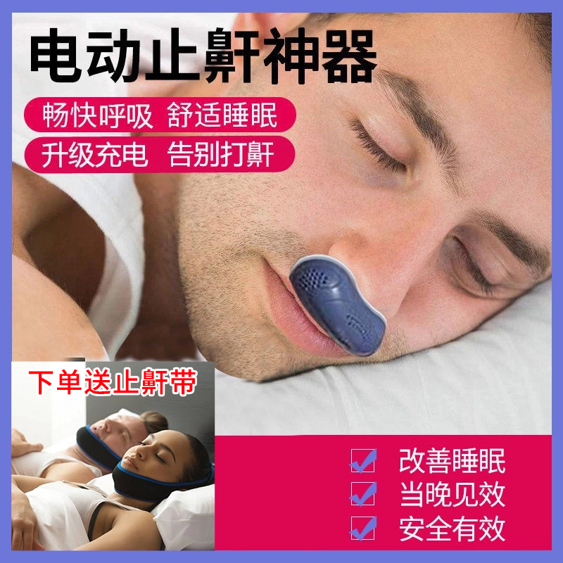 Electric snoring device to prevent snoring and snoring from snoring and snoring in men's sleep artifact