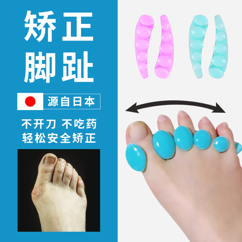 Silicone Thumb Valgus Subfinger male and female large footed bone small toe straightener bending toe adult toe-tover