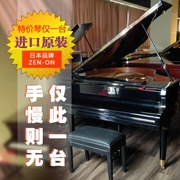Nhật Bản nhập khẩu grand piano ZEN-ON tại nhà grand grand piano GZ-30 dành cho người lớn mới bắt đầu - dương cầm