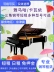 Bắc Kinh cho thuê Nhật Bản nhập khẩu Yamaha cũ cho thuê ngắn hạn Cho thuê đàn piano grand grand Performance Performance - dương cầm