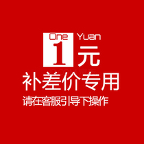 1 Yuan This link is only used to replenish the shipping fee. Product price difference. How much to replenish. How many pieces to take. Thank you for your cooperation.