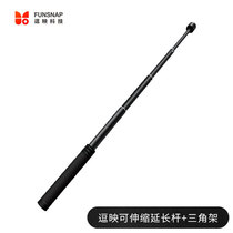 Teasing technology Funsnap handheld holders second generation stabilizer tripod extension pole self selfies lengthened rod original plant