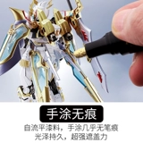 Инструменты Gundam Гальванический золотой маркер Металлическая модель Gundam Модель ахроматической ручки Золотые и серебряные инструменты для рисования и окраски
