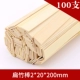 Плоские бамбуковые палочки 2*20*200 мм (100 штук)