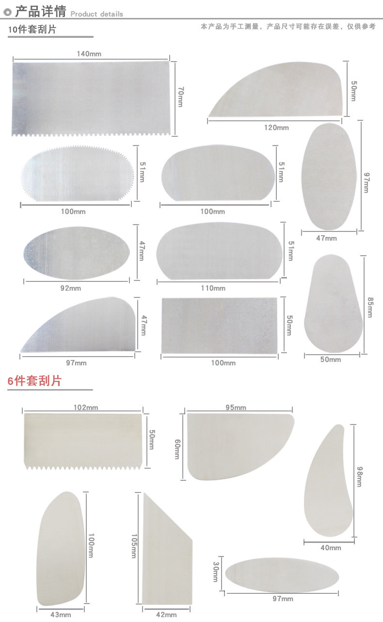 Материалы для изготовления сборных моделей 陶泥工具不锈钢油泥刮片手办 Colorful Kazakh mud