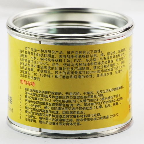 多彩哈泥 Модель атомная серая модель Ремонт Мази плазменный плазма.