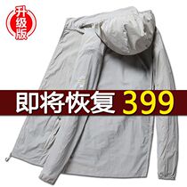 Step detector sunscreen clothing for men and women light breathable waterproof skin clothing Sports anti-UV fishing sunscreen clothing Air conditioning shirt