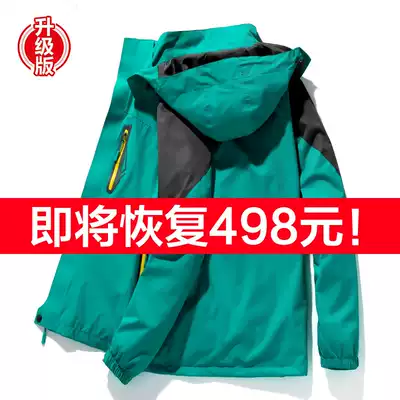 Winter jacket men and women three-in-one plus velvet thickened two-piece mountaineering suit custom printed logo printing work clothes