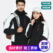 Winter stormtrooper mens and womens three-in-one two-piece set of cold and windproof warm thickened custom logo printed overalls