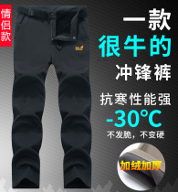 Winter outdoor sports stormtrooper pants Mens and womens fleece soft shell mountaineering pants Waterproof windproof thickened warm hiking pants