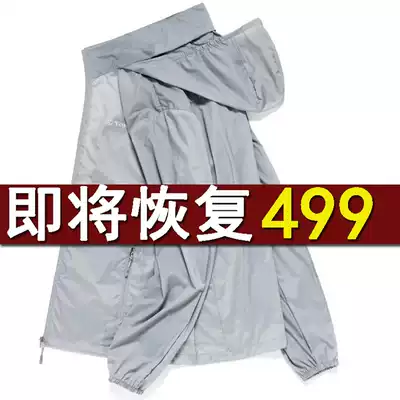 Explorer outdoor sunscreen clothing men and women skin sports windbreaker elastic breathable waterproof anti-ultraviolet fishing air-conditioned shirt