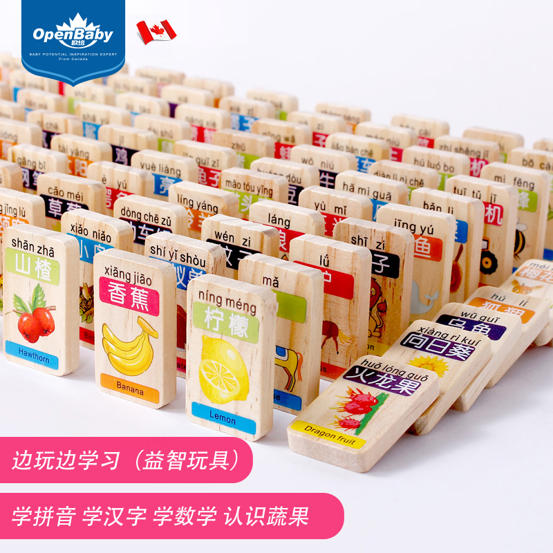 Dominoes Children's puzzle force Pinyin Chinese characters cognition Baby literacy Building blocks toy Wooden push down double-sided