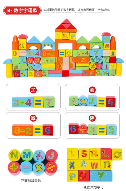 Ôi trẻ em khối xây dựng đồ chơi 3-6 tuổi câu đố bằng gỗ bé lắp ráp các hạt gỗ lớn chữ số gỗ - Khối xây dựng đồ chơi domino xuất khẩu