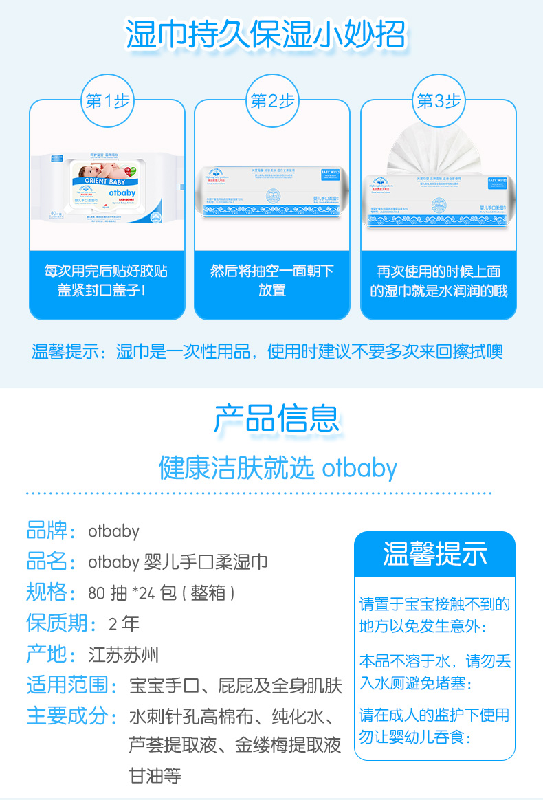 Khăn lau trẻ em Otbaby có nắp sơ sinh bán buôn tay lau đặc biệt bán buôn cho bé 80 bơm 24 gói khăn lạnh giá rẻ