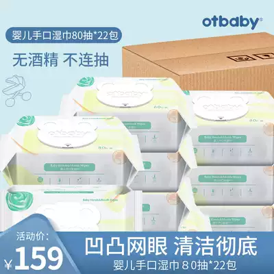 otbaby baby wipes Special wet wipes for infants and young hands and mouths Baby newborn family affordable FCL special price