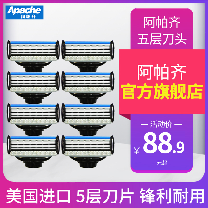 Apache Knife Head American Import Blade Apazy Manual Shave Razor Shave Knife Apache Shave Knife Head