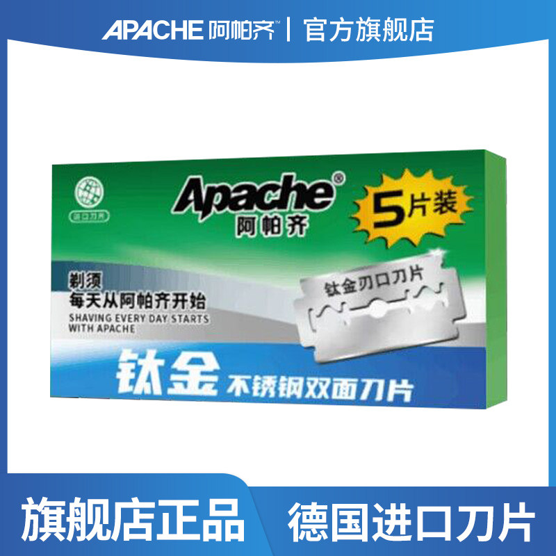 德国进口经典老式刀片剃须刀，50片装刮胡刀片，复古时尚刮胡新体验！-剃须刀片-淘宝好物网