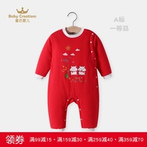 Queen baby autumn and winter clothes cotton one-piece 1-12-18 months male and female baby Haya climbing clothes shoulder open thick