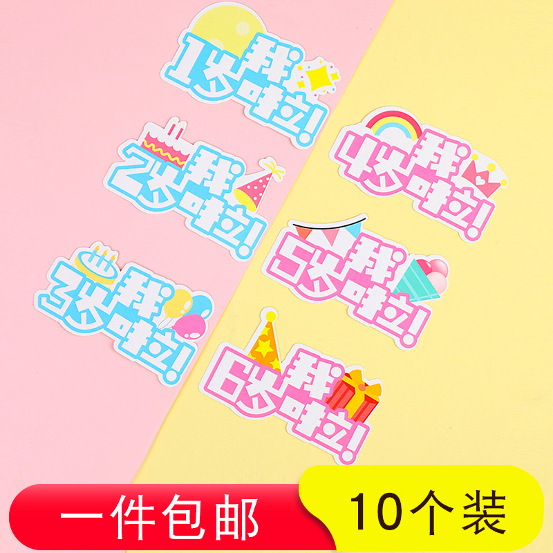 Cake Decoration: How Old Am I? Windmill Balloons, Rainbow, I'M One Year Old, Happy Birthday, Baking Flags and Cards, 10 Pieces