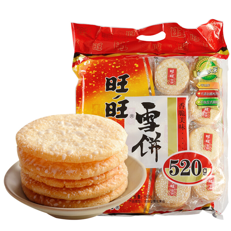 Wanwang Snow Cake 520g Puffed Small Snacks Chips Biscuits Cakes ANNUAL GOODS GIFT