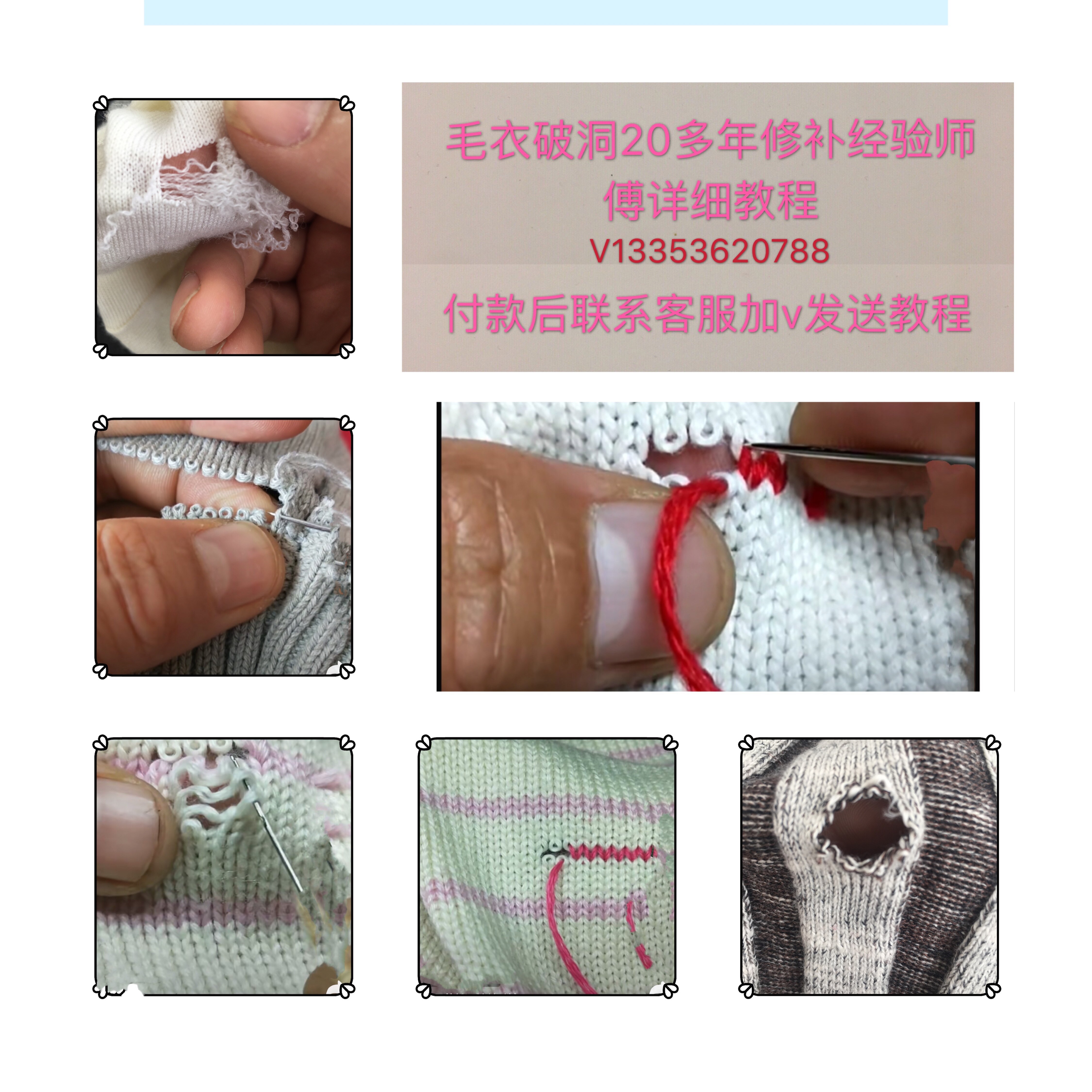 Professional hand patching, weaving, modifying sweaters, cashmere sweaters, knitting, armpit wear, holes, big holes, bugs, cavities