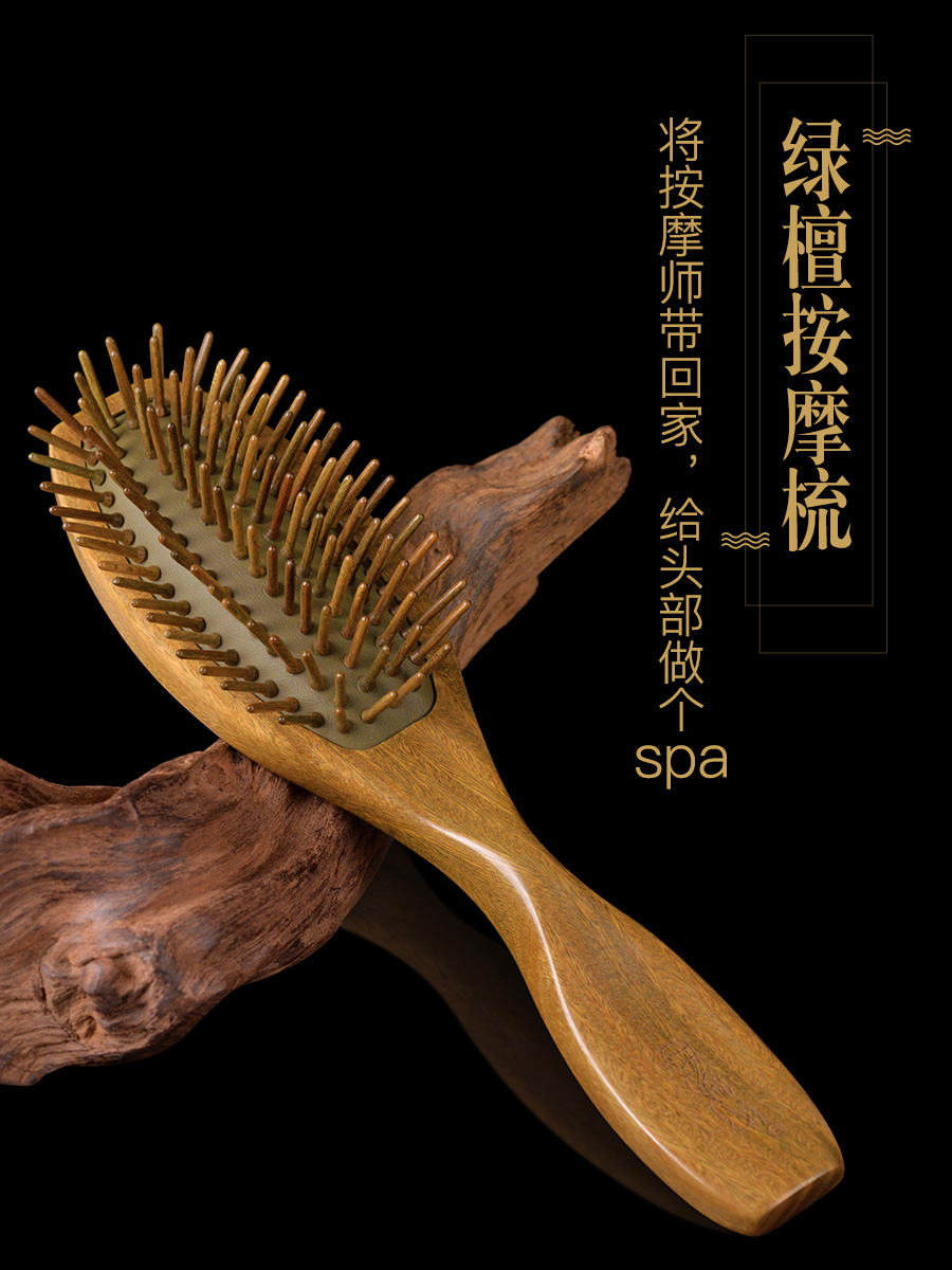 Xixizi green sandalwood air bag comb Hair massage wooden comb Curly hair big board comb Air cushion comb Meridians Female household male