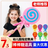 Рука для детского детского сада на ледяной кладке