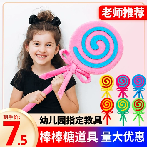 Рука для детского детского сада на ледяной кладке