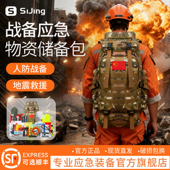 National Standard Full Set of Emergency Preparedness and Rescue Kits, Reserve Supplies for Doomsday Survival, Family Disaster Prevention, War and Wilderness Use