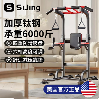 Horizontal Bar Indoor Home Pull-Up Rack Multi-Functional Hanging Bar Home Fitness Equipment Floor-Standing Arm Flexion and Extension
