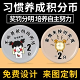 Вознаграждение карты детских баллов карт карты начальной школы для разрабатывающих монет для развития поощряющих монет для настройки вознаграждений за валюту