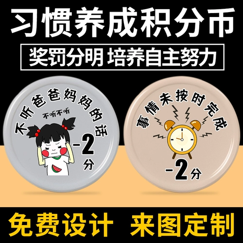 Вознаграждение карты детских баллов карт карты начальной школы для разрабатывающих монет для развития поощряющих монет для настройки вознаграждений за валюту