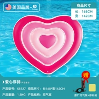 [Взрослые+дети] Любовь плавающая ряд 1,68 метра+ручная насос ★ Быстрое надувное