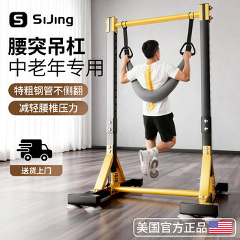 Horizontal Bar for Home Indoor Use, Lumbar Disc Herniation Traction Belt, Pull-Up Rack, Lumbar Herniation Floor-Mounted Pull-Up Bar, Stretching Bar
