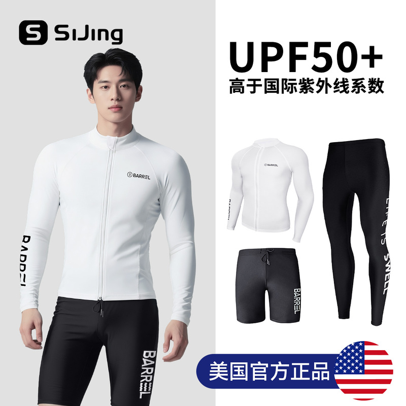 Men's Diving Suit, Large Size, Split Long-Sleeved Sun Protection Rafting Swimsuit, Men's Quick-Drying Snorkeling Wetsuit, Surfing Suit Men's Diving Suit, Large Size, Split Long-Sleeved Sun Protection Rafting Swimsuit, Men's Quick-Drying Snorkeling Wetsuit, Surfing Suit
