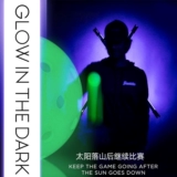 Светящийся в темноте мяч с 40 отверстиями, ветрозащитный, устойчивый, высокоэластичный и бесшумный, профессиональный мяч для тренировок и соревнований в помещении и на открытом воздухе.