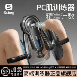 Men Kegel muscle trainer count pc muscle clip leg Handy Gadget lower limb strength thin thigh medial adductor