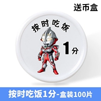 [1 пункт на ужин вовремя] 37 мм100 таблетка [коробка доставки монет]