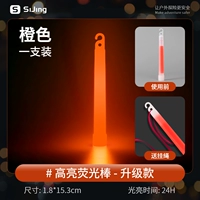 [24H модель обновления 6 -INCH SEDING TONGE] Orange (1)