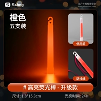 [24H модель обновления 6 -INCH SEND LANES] Orange (5)