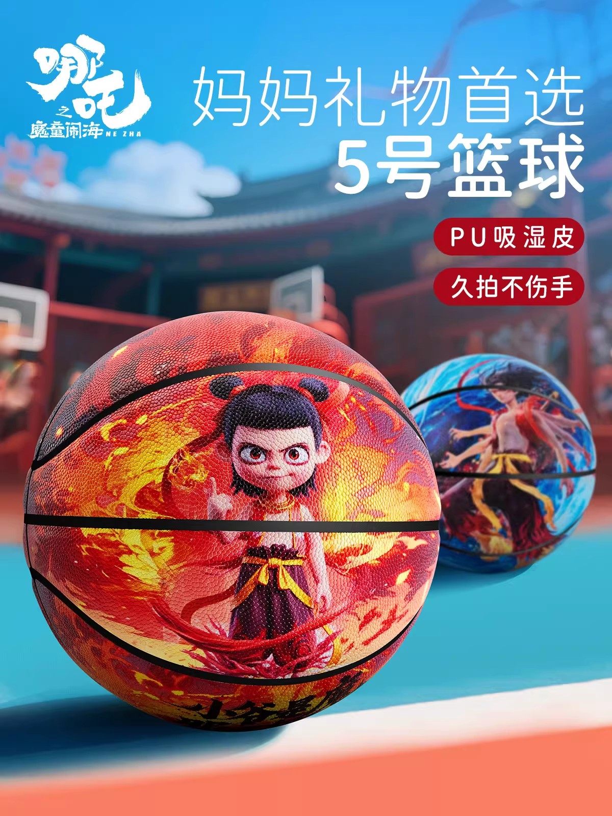 Nezha Basketball Children's Size 5 Basketball for Elementary School, Kindergarten, and Middle School Students, Special for Boys, Outdoor Basketball, 2025 Model
