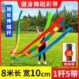 Лента танцевальная лента для взрослых квадратные танце