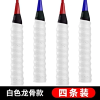 Тренер Рекомендуемый качественный Dragon Bone Elite 【Установка White 4】