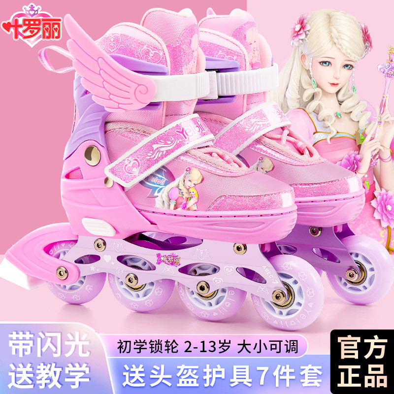 Ye Luoli Roller Skates Children's Skates Beginner Professional Roller Skates Girls' Skates Boys' Roller Skates Roller Skating