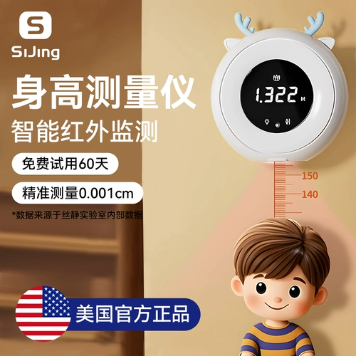 Точный электронный ростомер, детская наклейка на стену, УФ-защита