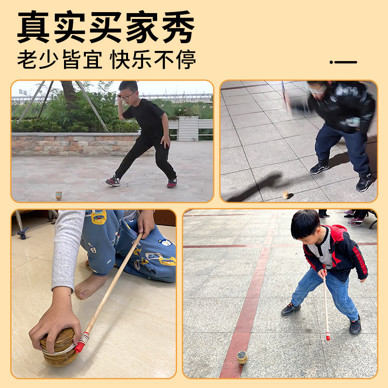 童年回忆杀！陀螺儿童抽玩具学生专用实木老式冰嘎冰尜儿健身木制带鞭子杆鞭绳，让你找回童年的快乐！-陀螺-淘宝好物网