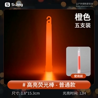 [12h обычная модель 6 дюймов] оранжевый (5)