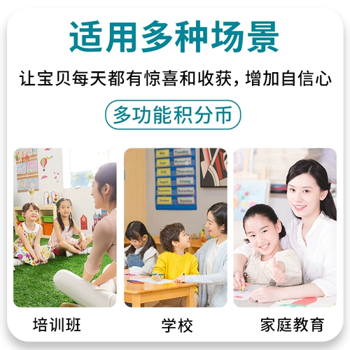 Вознаграждение карты детских баллов карт карты начальной школы для разрабатывающих монет для развития поощряющих монет для настройки вознаграждений за валюту