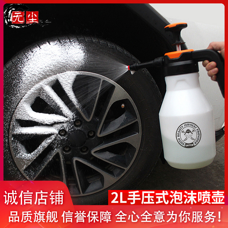 Car Beauty Specialty New Car Wash Foam Pot 2L Enhances Spray Pot Hand Press Style Home Car Wash Foam Pot Water Gun