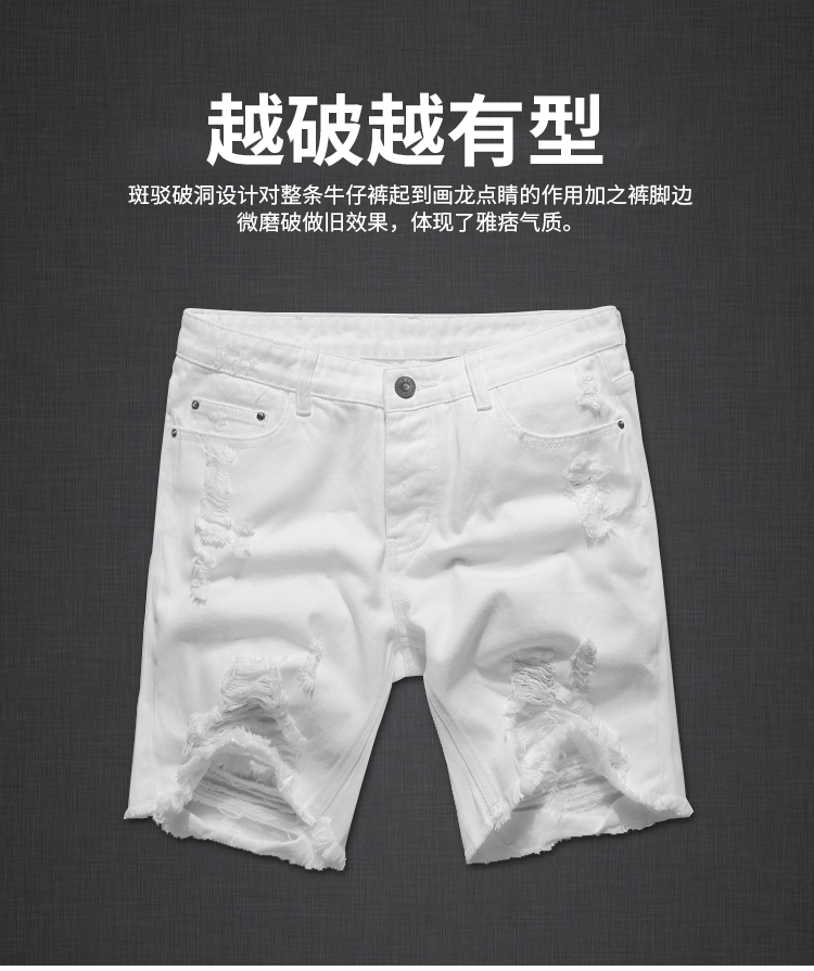 Mùa hè 2019 phong cách mới màu trắng nam phá vỡ quần jeans lỗ quần nam lỗ denim K772 - Quần short quần ngủ nam